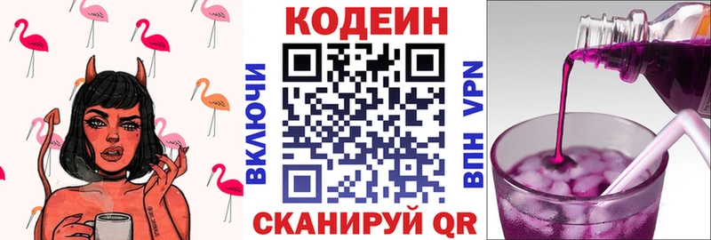 блэк спрут ссылки  Лукоянов  Кодеин Purple Drank  где купить наркоту 