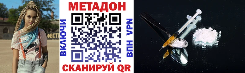 МЕТАДОН белоснежный  Лукоянов 